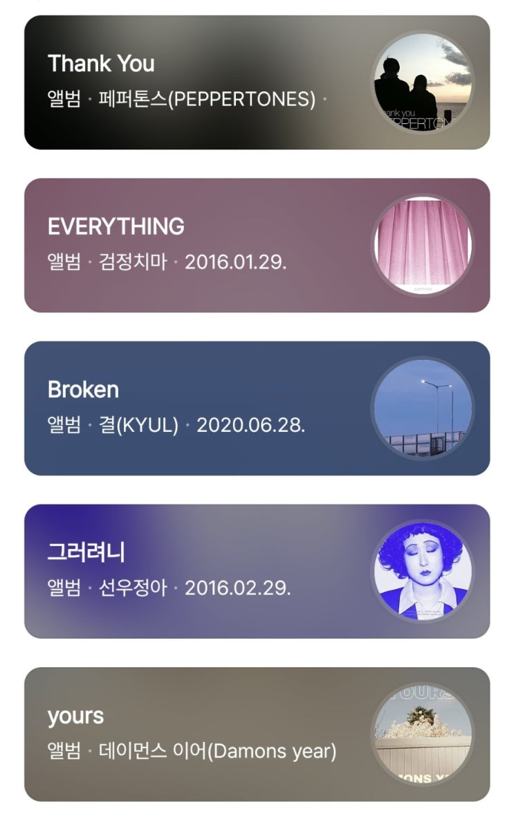  학원라이딩 플레이 리스트 #1