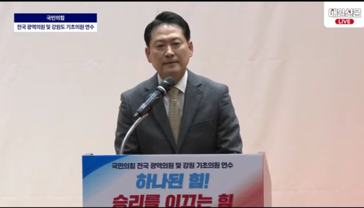 장동혁 당대표, 내년 지방선거는 <b>제2의 건국전쟁</b>, 싸워 이길... 