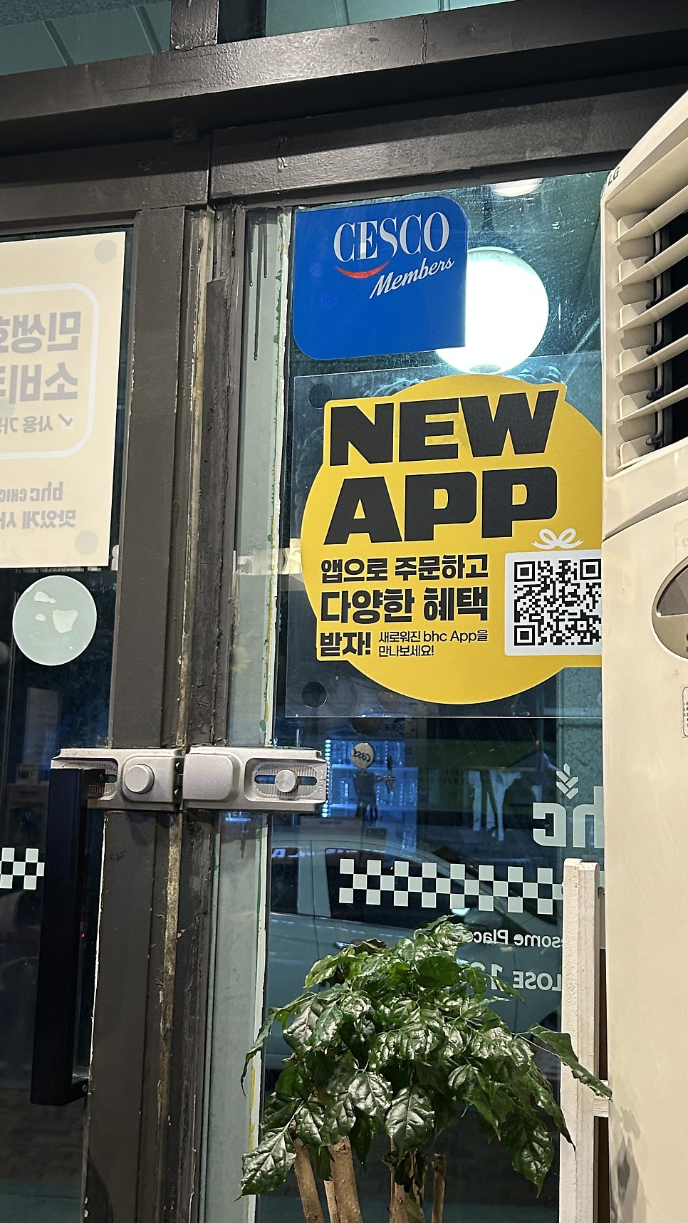 BHC치킨 신내점 사진 4