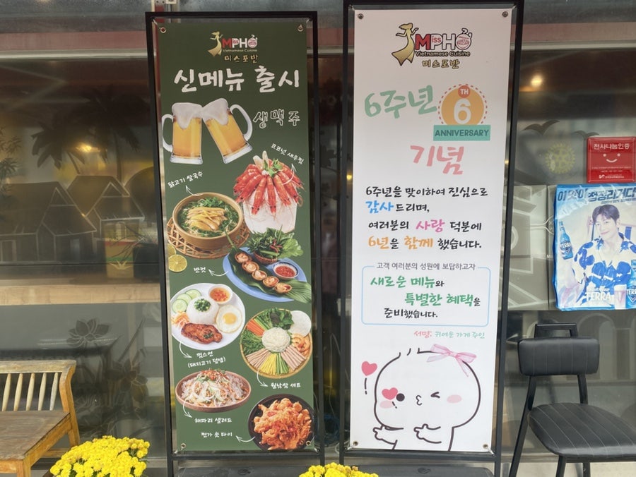 미스포반 사진 3