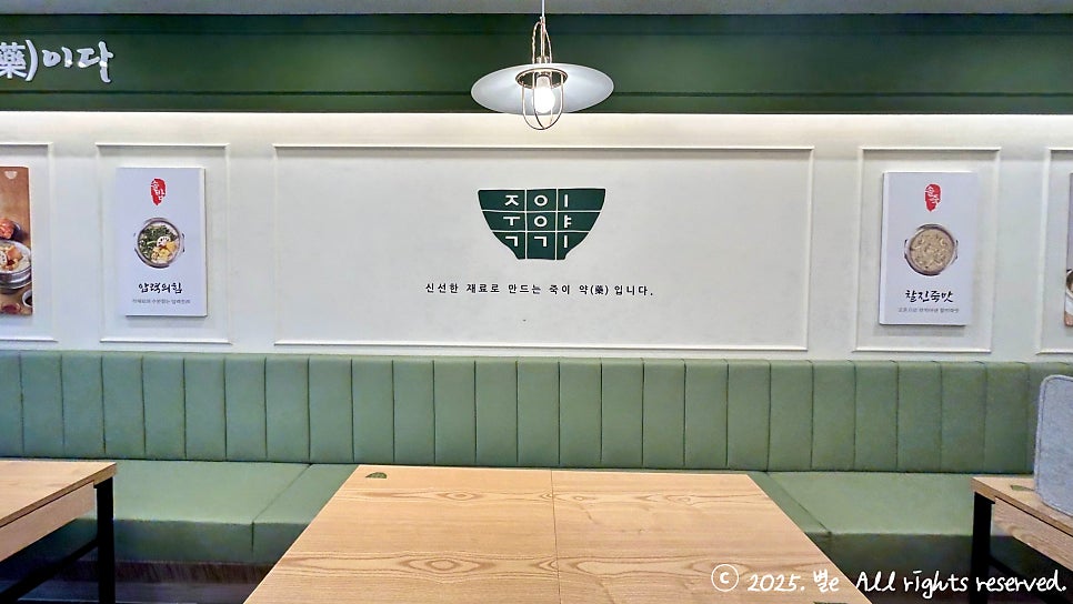 죽이야기 대구태전점 사진 4
