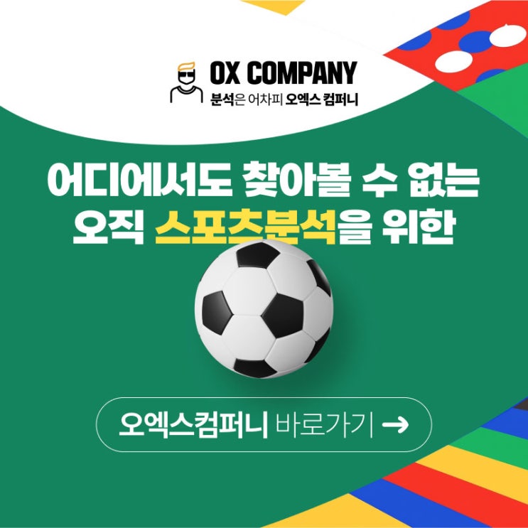 프로농구 10월 30일 <b>현대모비스</b> 수원<b>KT</b> 전개 분석