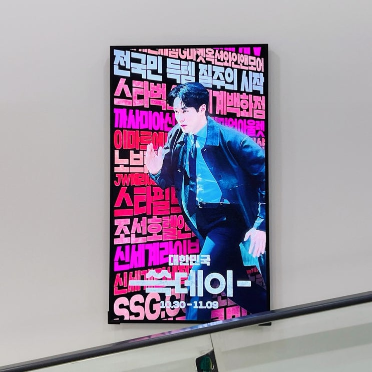 이마트 쓱데이 스타트! 이마트 추천상품 득템 꿀정보