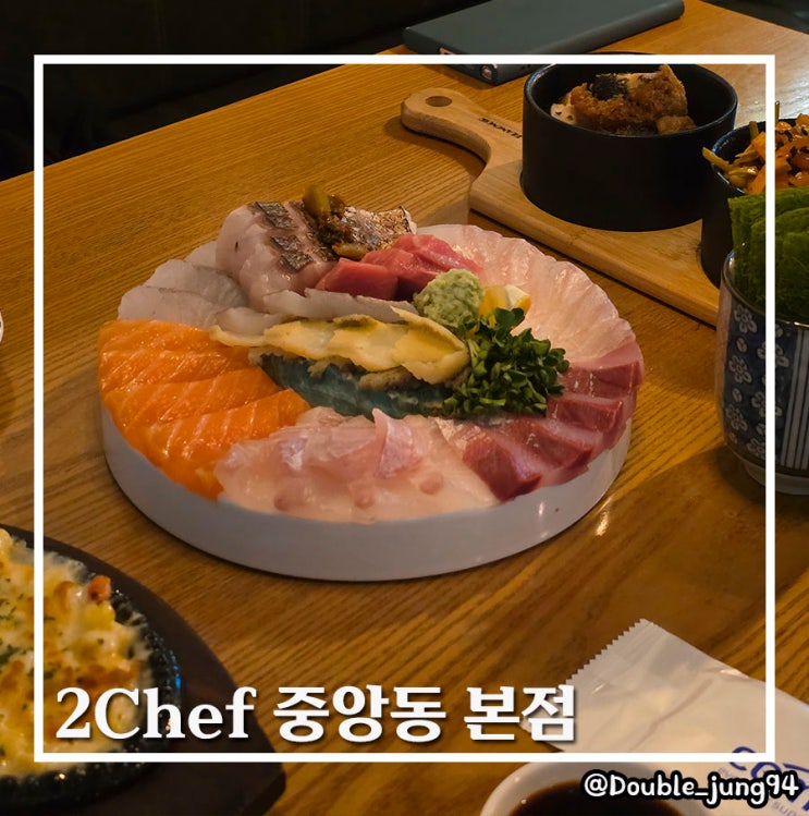  부산 중구 모임 장소 단체 방 이자카야 맛집 2Chef 중앙동 본점