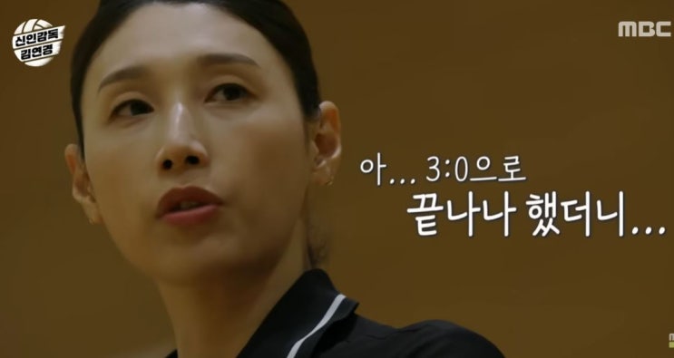 <b>신인감독</b> <b>김연경</b> 원더독스 한일전 결과 패배 <b>방출제</b> 예고 5회... 