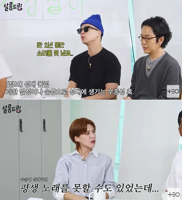 나얼이 2년 만에 목소리 되찾은 기적! 성대 폴립 투병 비하인드 대공개