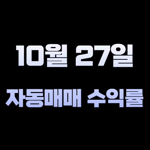 미·중 간 <b>펜타닐</b> 및 선박 <b>관세</b> 협상 잠정 합의 도달 반면... 
