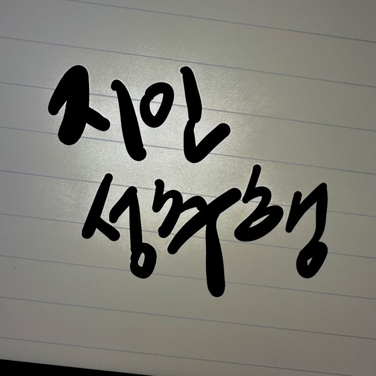  아는사이 지인성추행, 처벌 수위 줄이는 그 방법