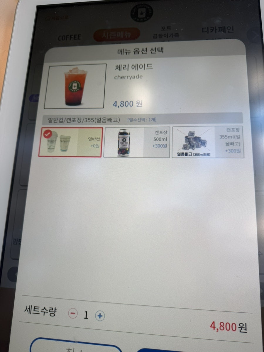 포트캔커피 전주평화점 사진 5