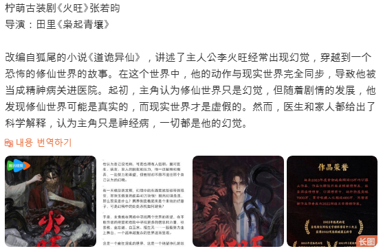  화왕(火旺) 주연 카더라