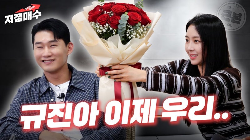 김예원&신규진의 저점매수 - 노빠꾸 PD편