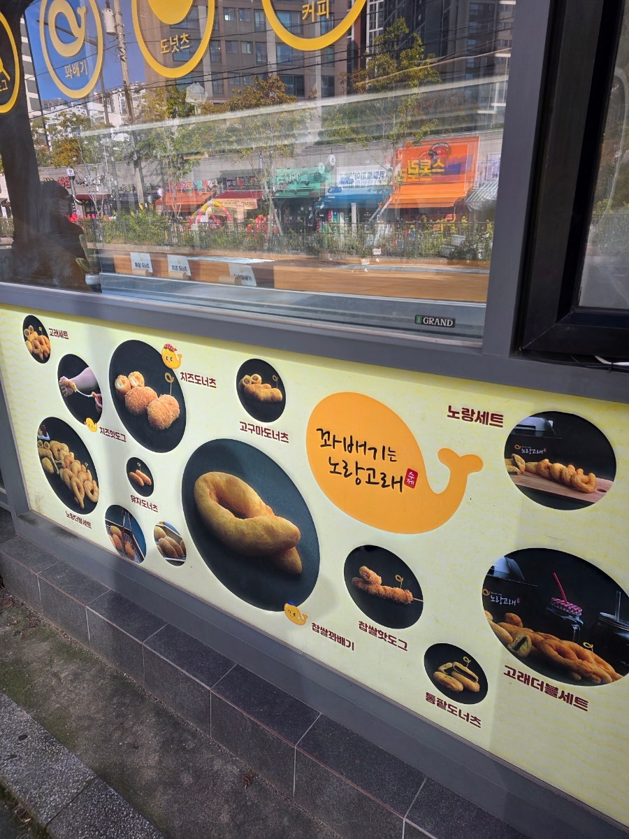 노랑고래 효성점 사진 2