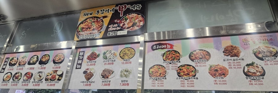 조춘식동갑이네 가양점 사진 2