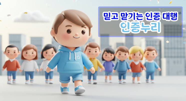  KC·CE·FCC 인증 대행 & 디버깅 — 인증누리가 빠르게, 정확하게 끝냅니다