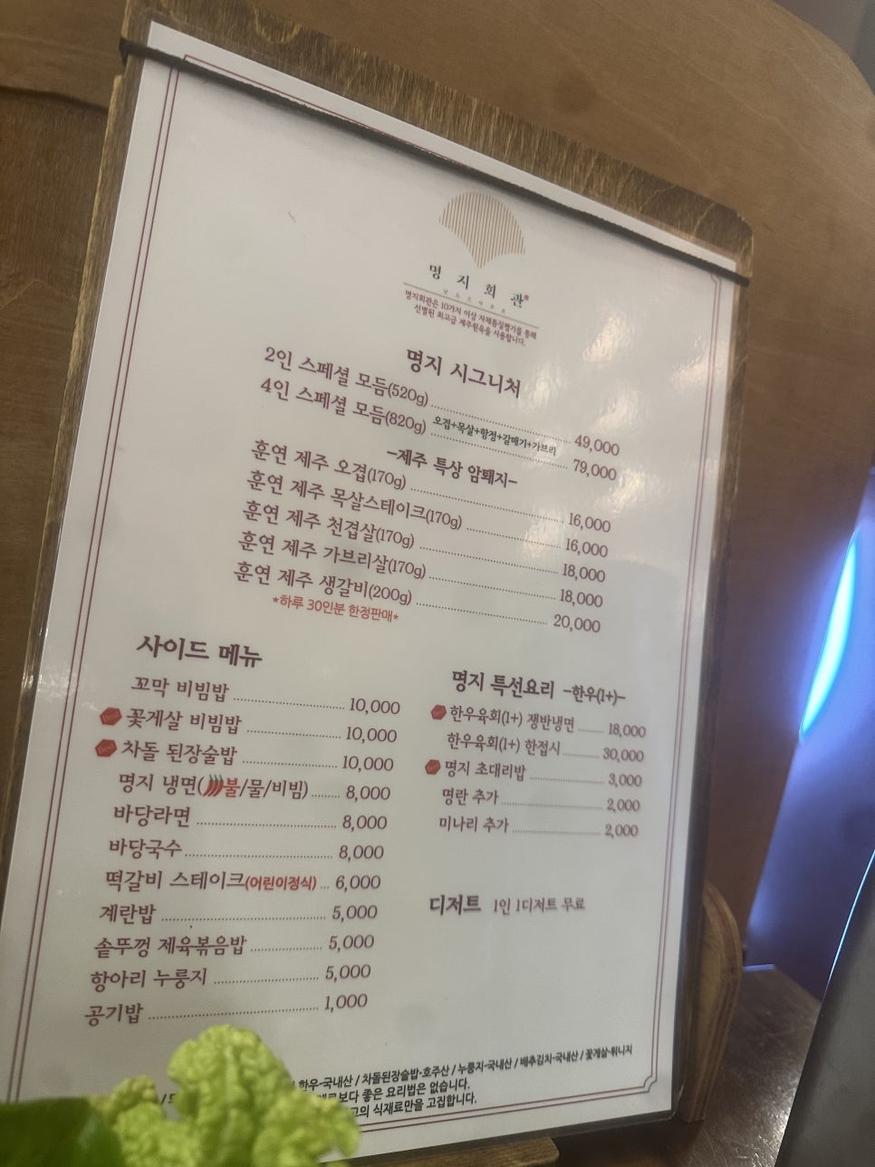 명지회관 매곡점 사진 6