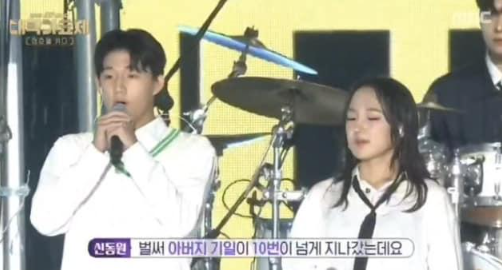 故 신해철 자녀 신하연·신동원, 아버지의 무대 ‘대학가요제’서 헌정 무대…“이제 슬픈 ....