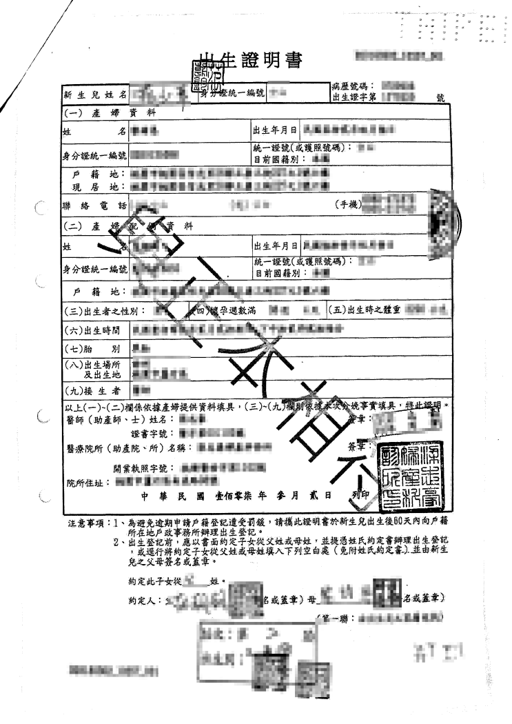 대만 공문서 발급(호구부, 출생증명서, 이혼증명서) 및 주타이베이 대한민국 대표부 인증 안내