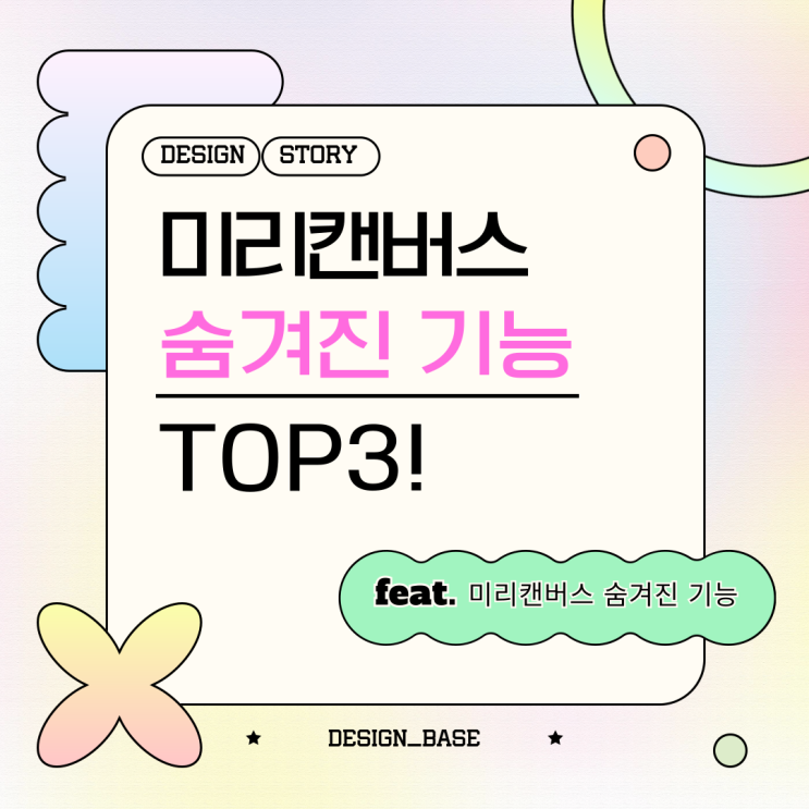  미리캔버스 '숨겨진 보물 기능' TOP 3! 프로페셔널 디자인 비법 (feat. 레이어 순서 패널, 안내선, 이미지 프레임)