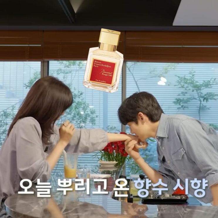  신현빈 향수, 향기 ’미쳤다‘던 10년의 그 향수 뭐에요?