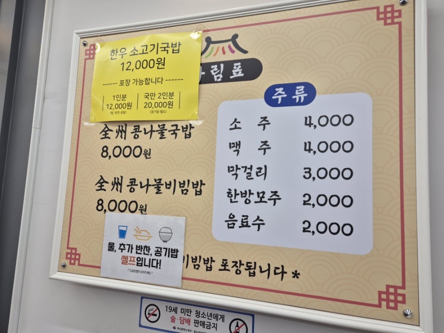 콩나루 부산화명점 사진 2