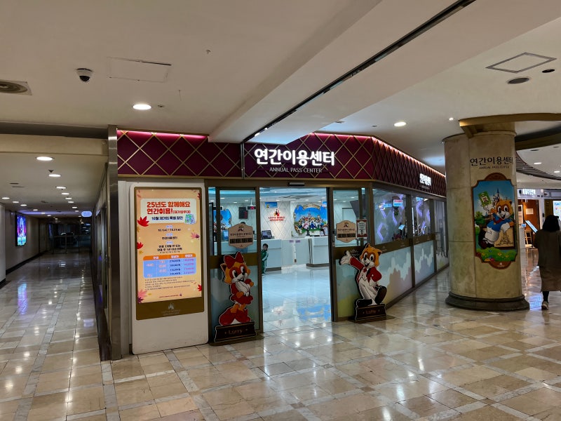 롯데월드 연간회원권 베이비/성인 핫딜가 * 그린권 구매 후기 * 저렴하게 구매하는 팁