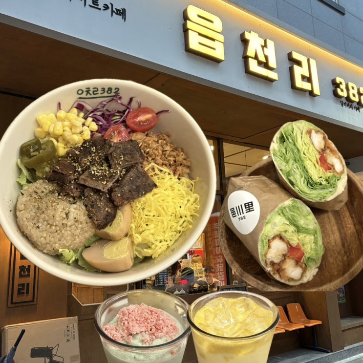  아산 모종동 카페 브런치, 음료 한번에 다 해결 가능한 ‘읍천리382 아산모종점’ 후기
