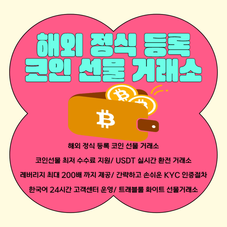 <b>솔라나코인</b> ETF 승인 가능성과 2배 상승 시점은?