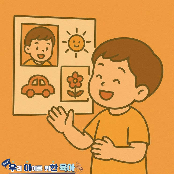  아이를 특별하게 느끼게 하는 101가지 방법(70)