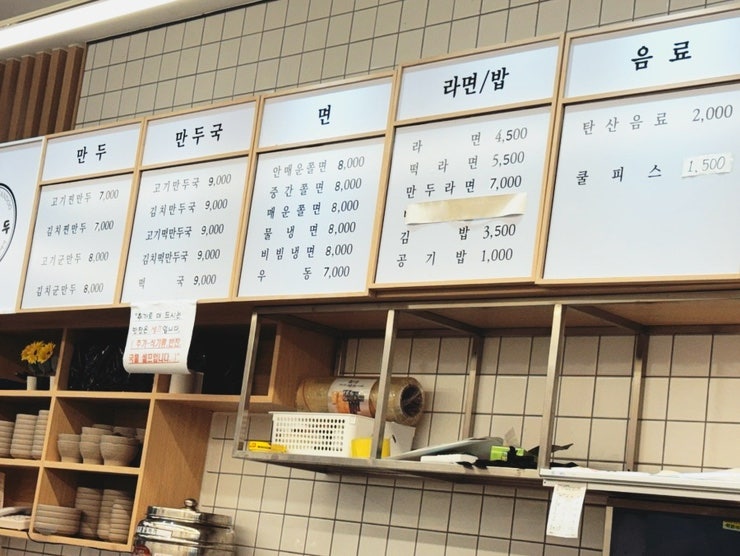 보영만두 송부점 사진 2