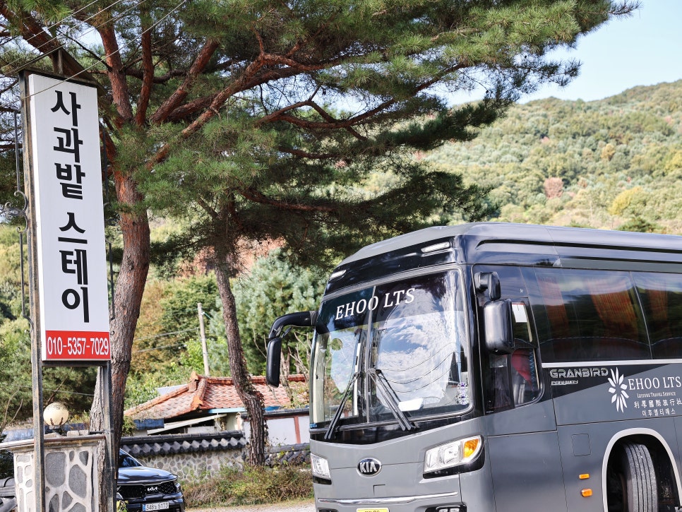 사과밭스테이 사진 3