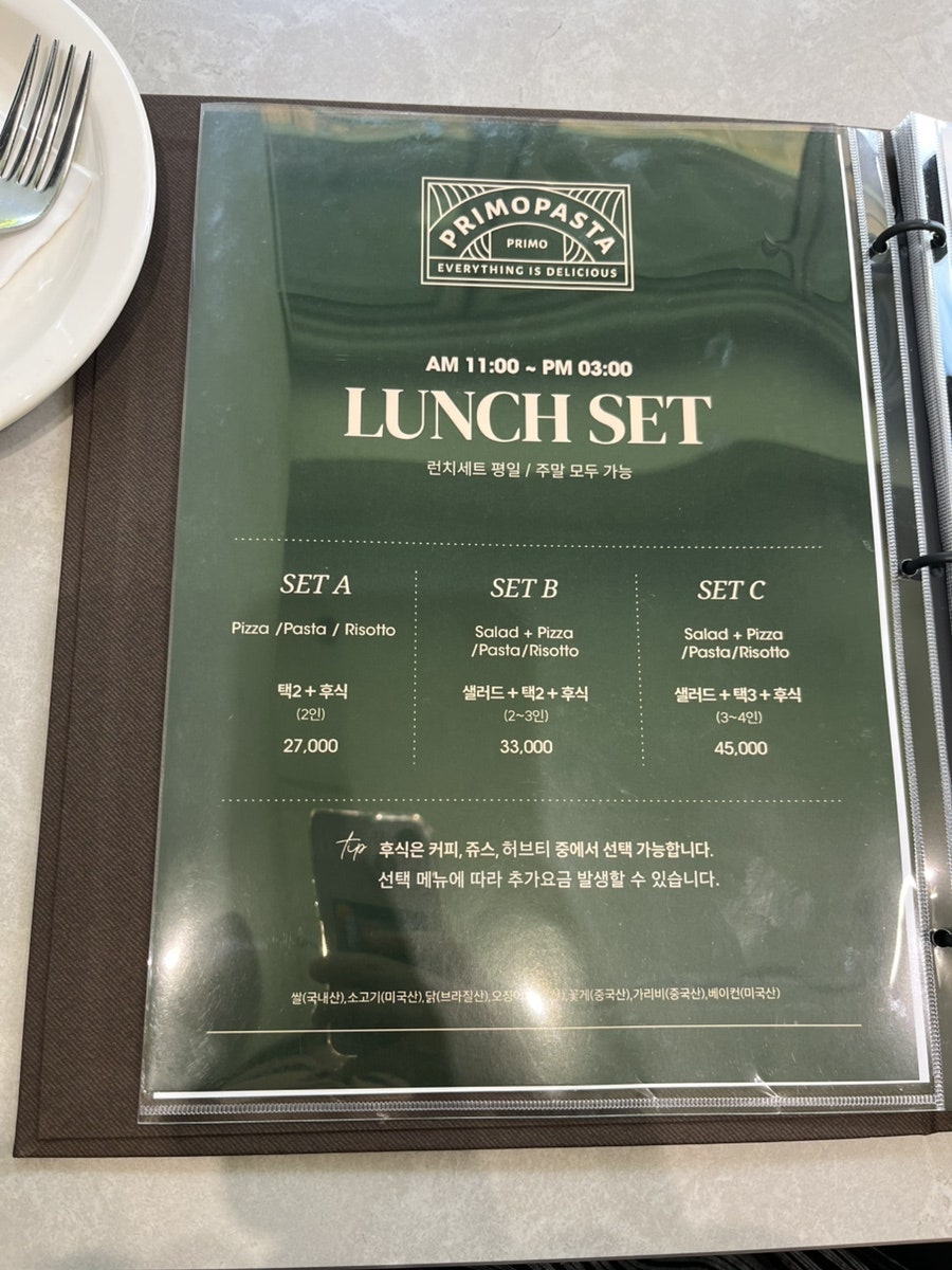 프리모파스타 익산점 사진 6