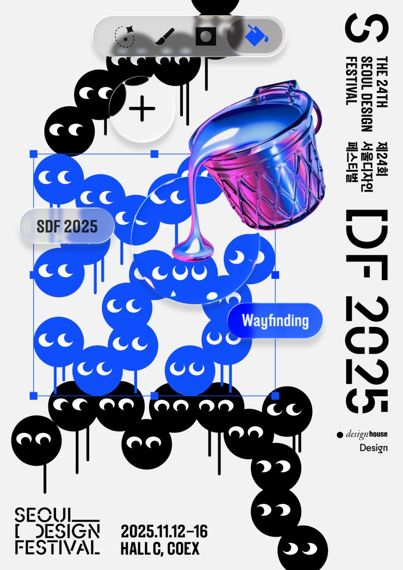 [SDF 서포터즈] 디자인에 관심이 있어? 2025 서울디자인페스티벌로!