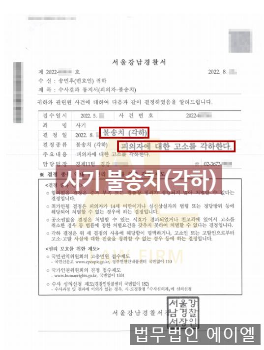  보핑계좌 지급정지 신고보다 더 중요한 것은