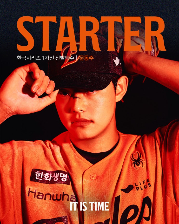 프로야구 포스트시즌ㅣ한국시리즈1차전 <b>한화</b> vs <b>LG</b> <b>잠실</b> 직관