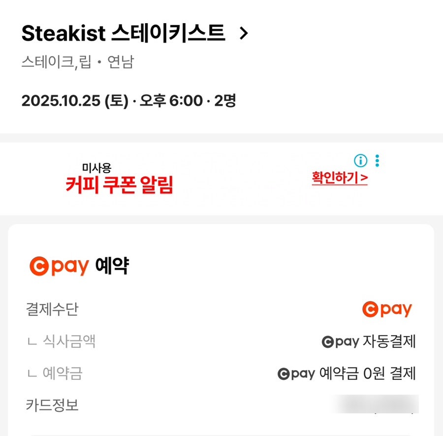 Steakist 사진 3