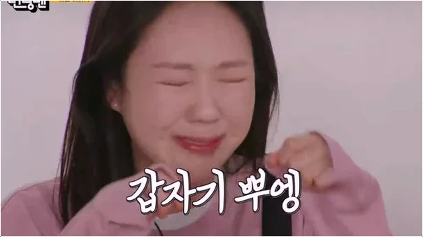 지예은 런닝맨 복귀 3주 만에 눈물 흘린 솔직한 심경