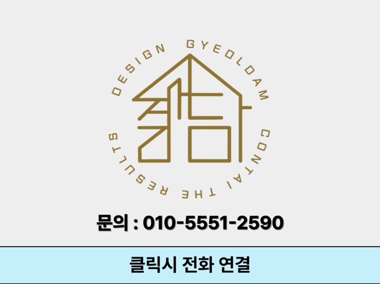  아파트 싱크대 인테리어필름 시공 비용, 신축으로 변신