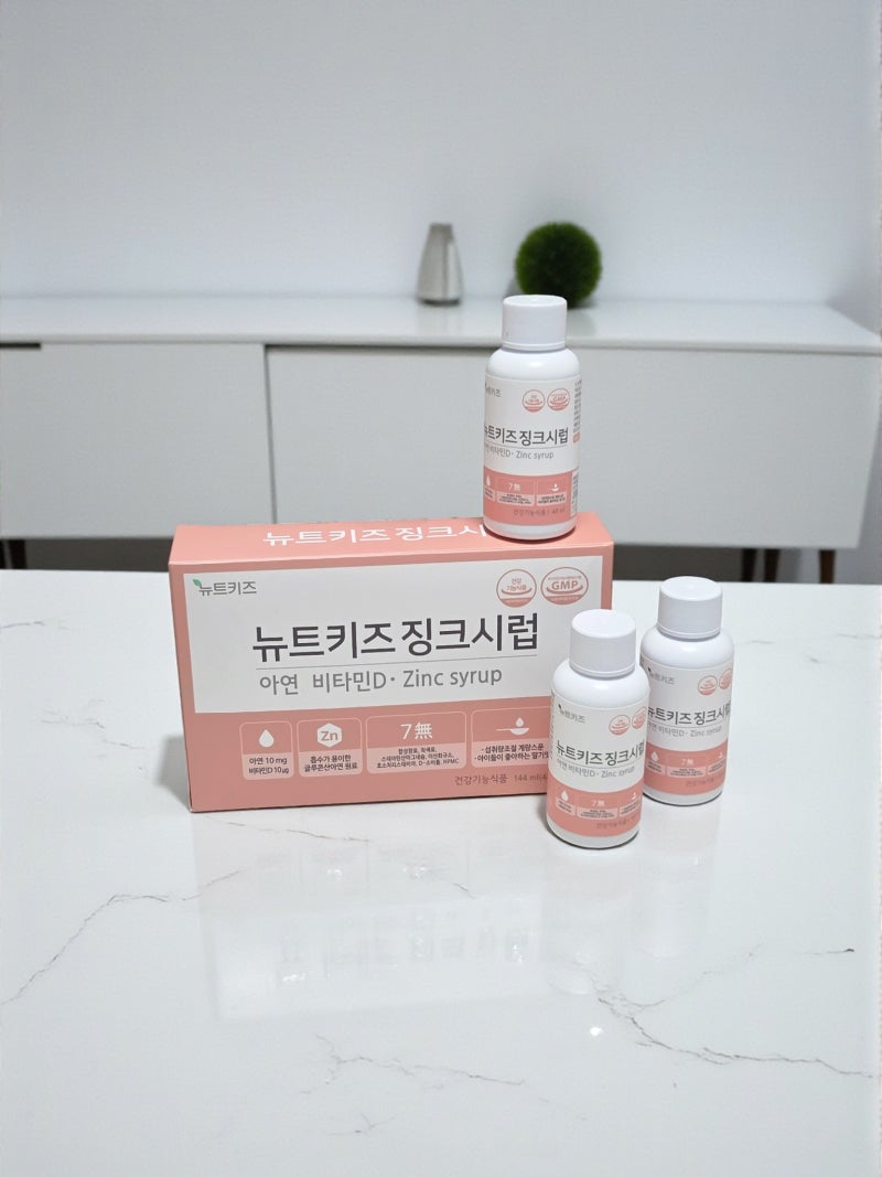 키즈 징크 시럽 밥안먹는아기 아연 뉴트키즈로 24개월 먹여봄