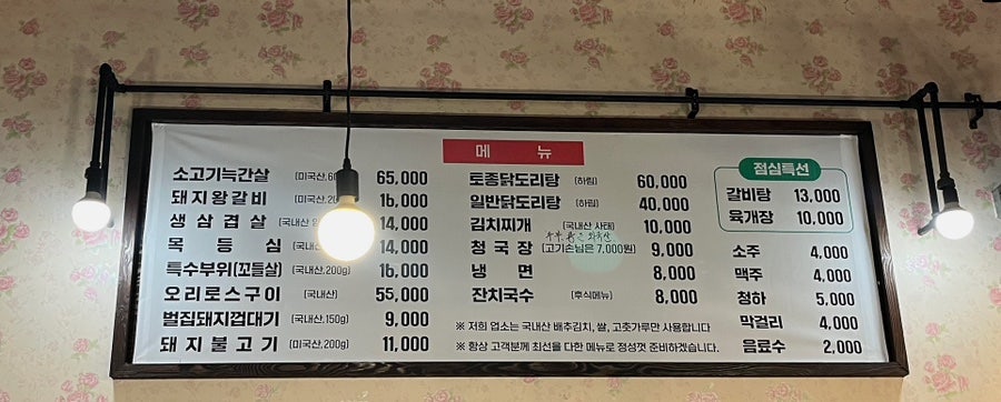 대성식당 사진 5