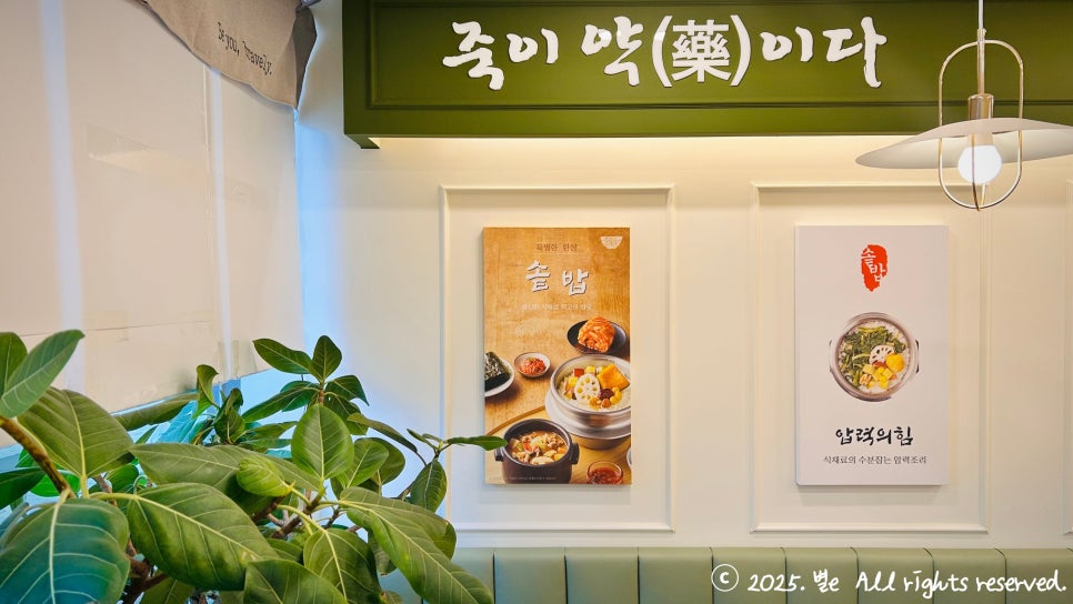 죽이야기 대구태전점 사진 2