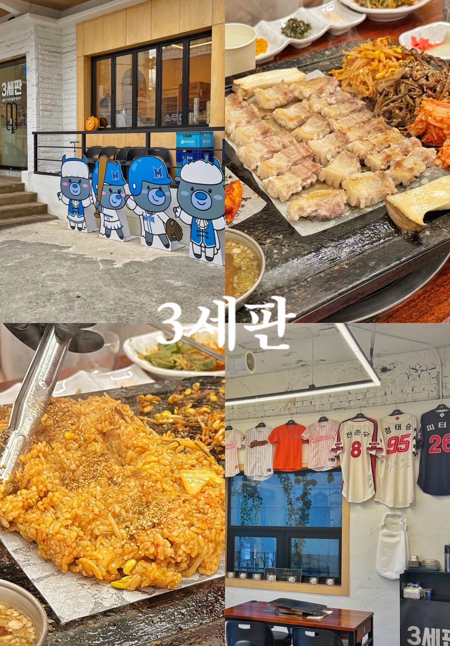 3세판 사진 1