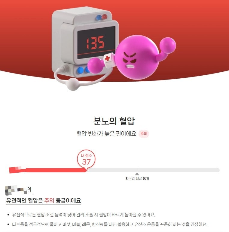 젠톡 유전자검사 결과 받았는데요,, 음..