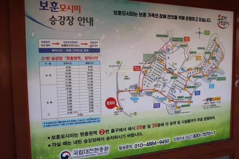 국립대전현충원 보훈둘레길 사진 2