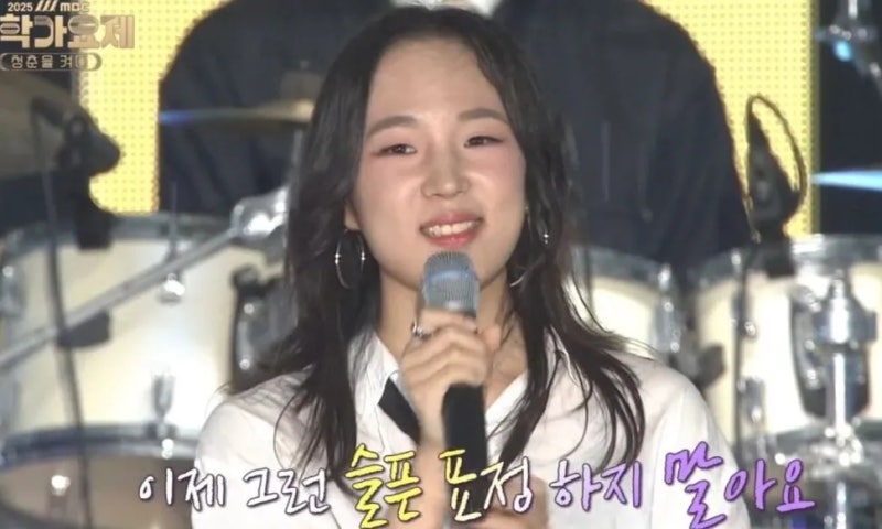 신해철 자녀, 대학가요제 감동 무대 세대 잇는 무대