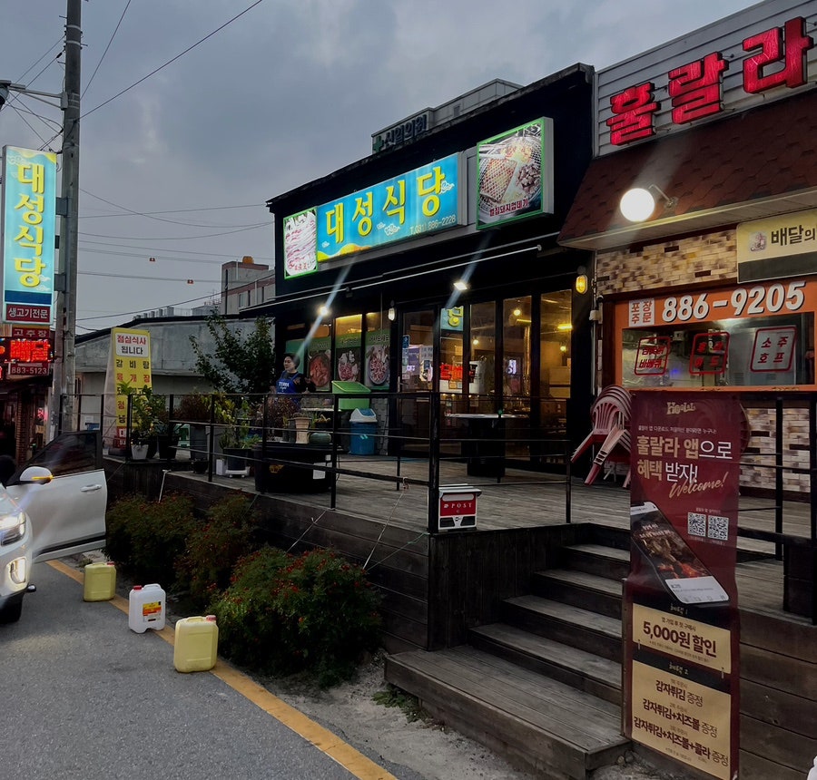 대성식당 사진 2