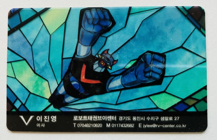  태권브이 다이나믹 콜렉션 및 레트로밸리 피규어 에바 캔 세트