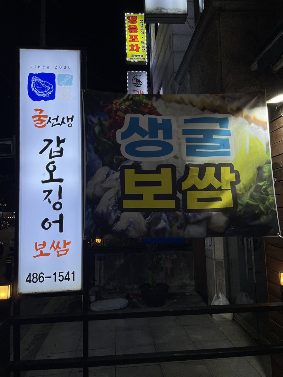굴선생 사진 2
