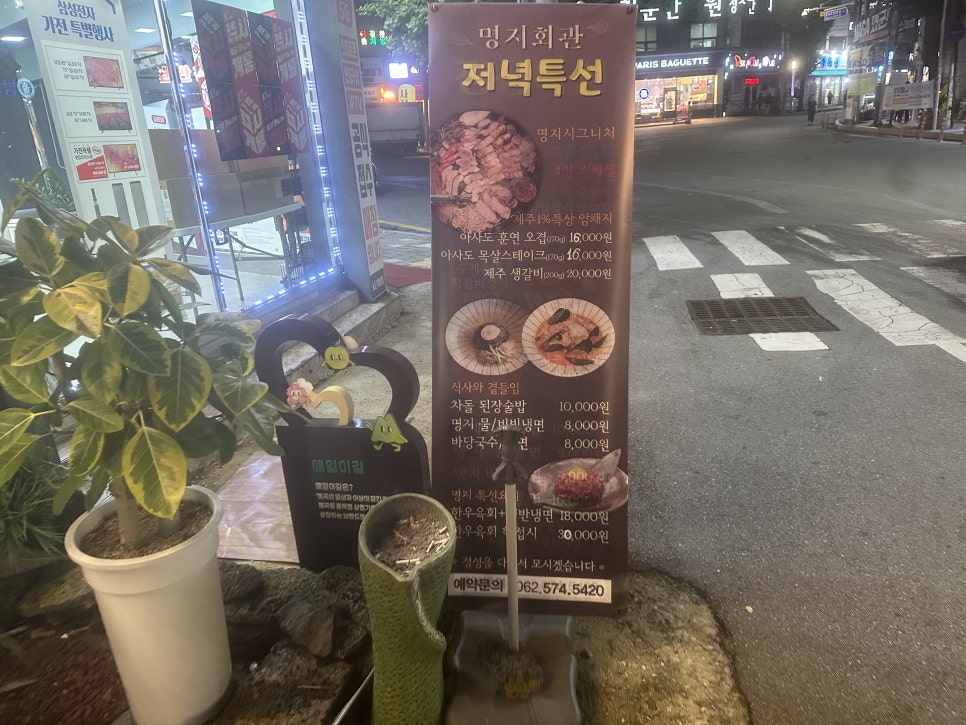 명지회관 매곡점 사진 2