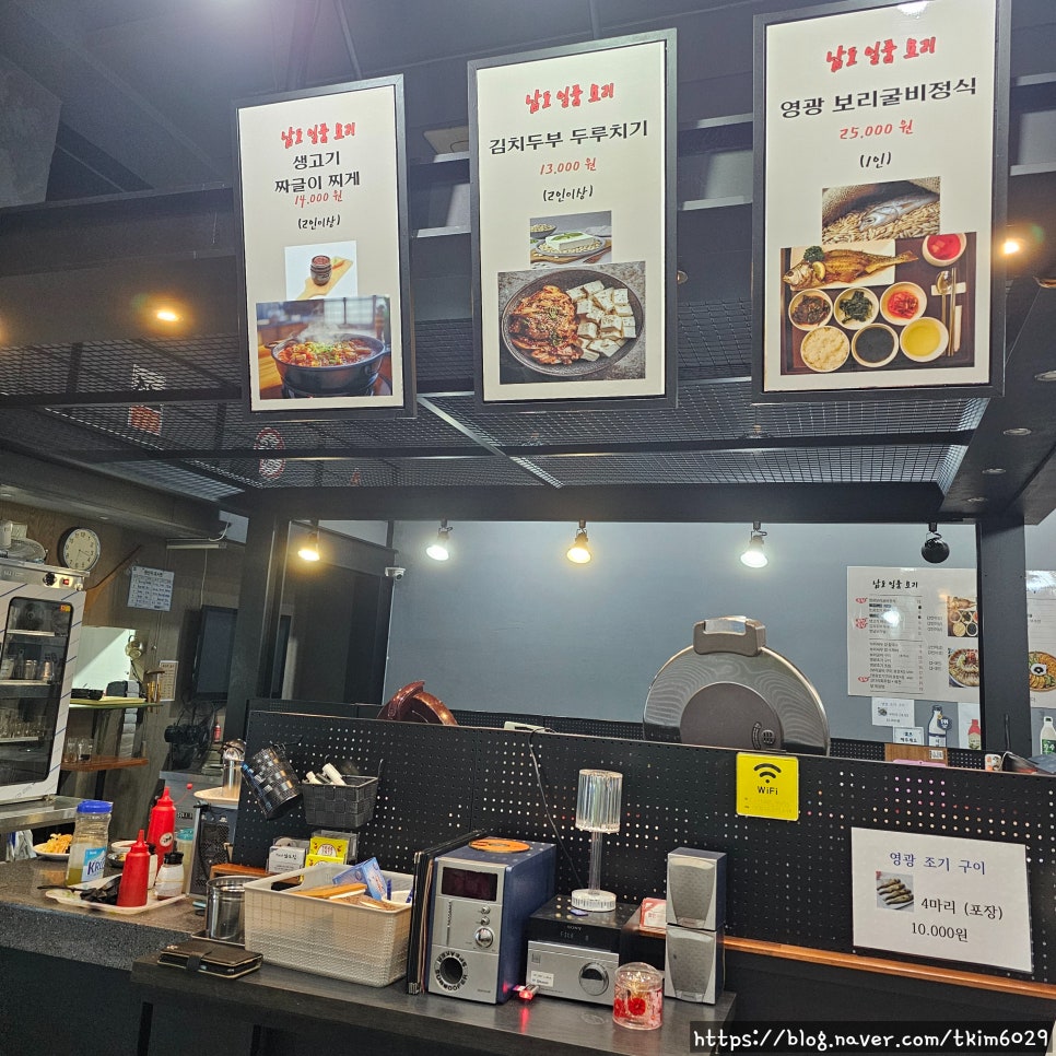남도집 사진 4