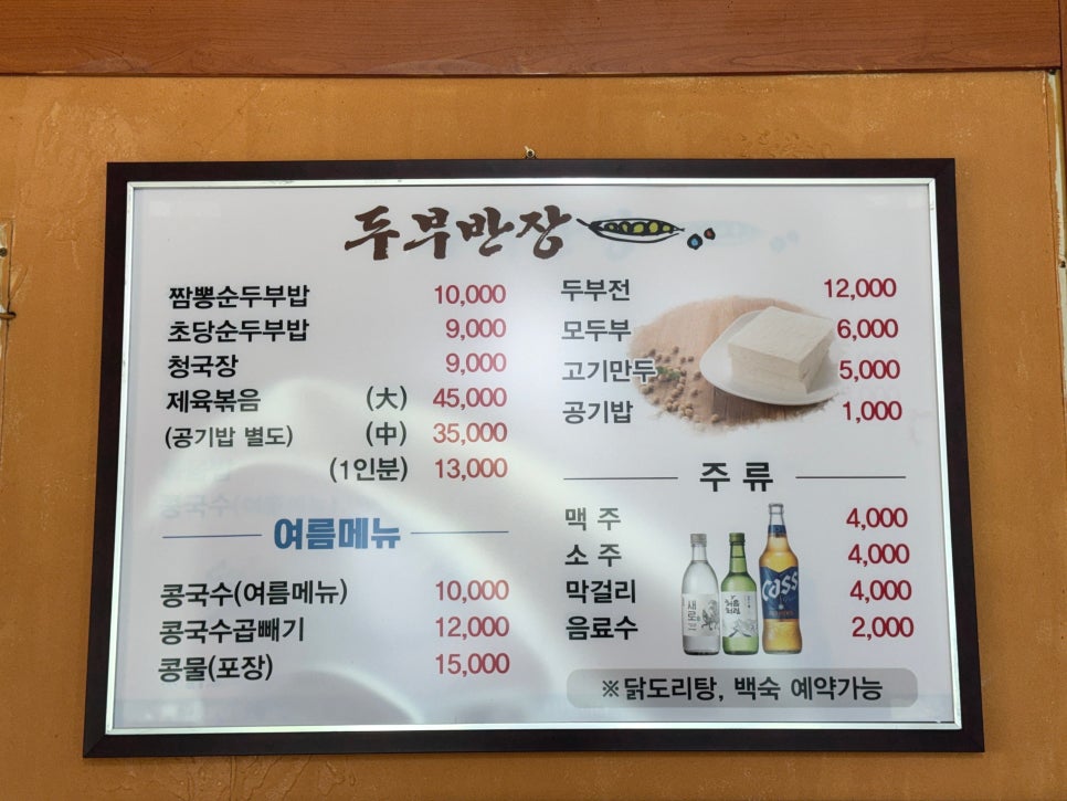 두부반장 사진 4